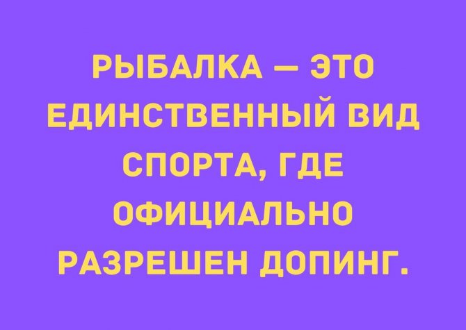 Анекдоты про рыбалку и рыбаков