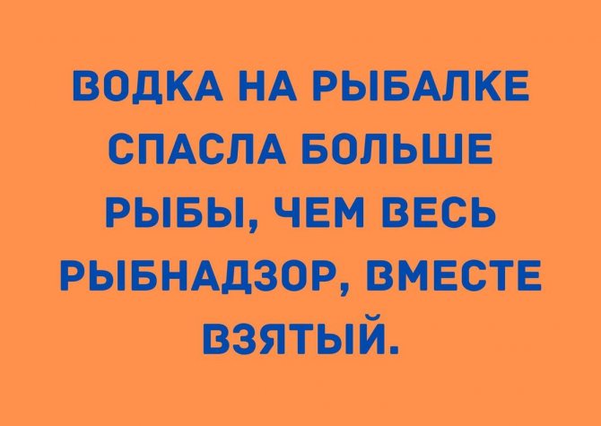 Анекдоты про рыбалку и рыбаков