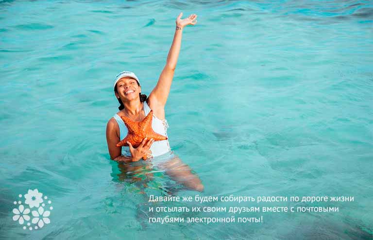 Цитаты о радости и счастье