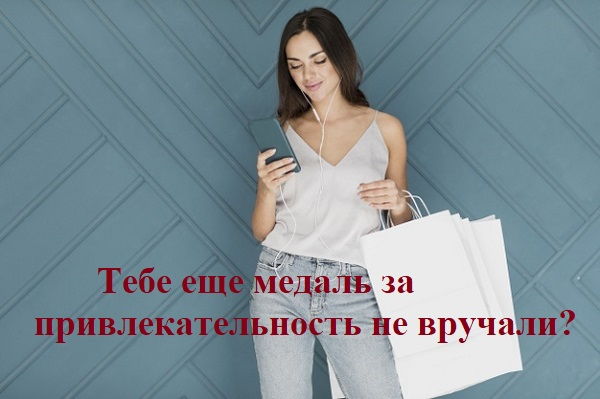 девушка читает в своем телефоне милые комментарии и приятные комплименты