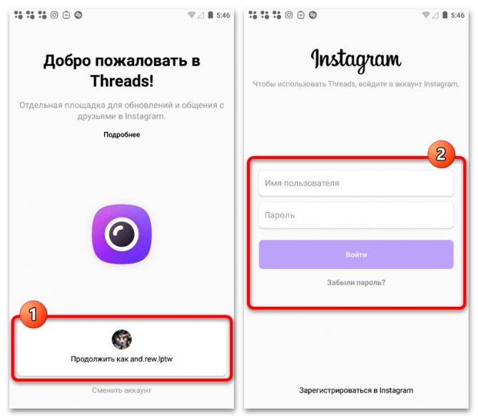 Как поставить статус в Инстаграме_002