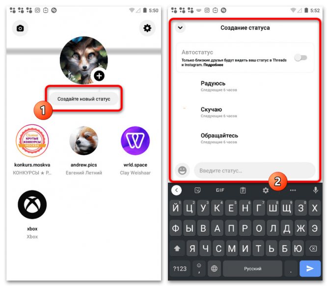 Как поставить статус в Инстаграме_004
