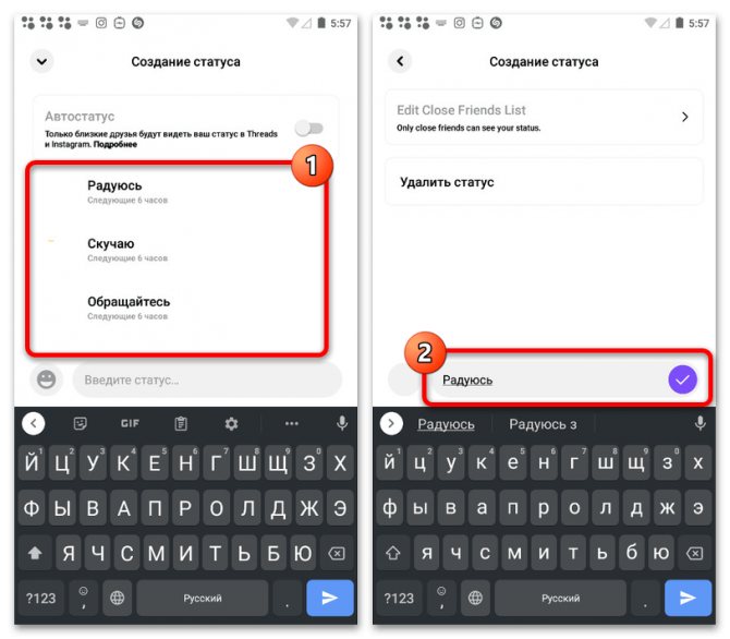 Как поставить статус в Инстаграме_006