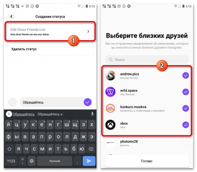 Как поставить статус в Инстаграме_008