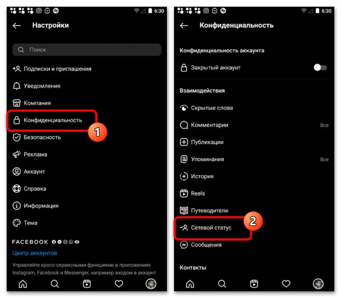 Как поставить статус в Инстаграме_010