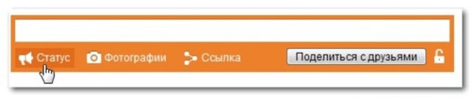 Как поставить статус в одноклассниках