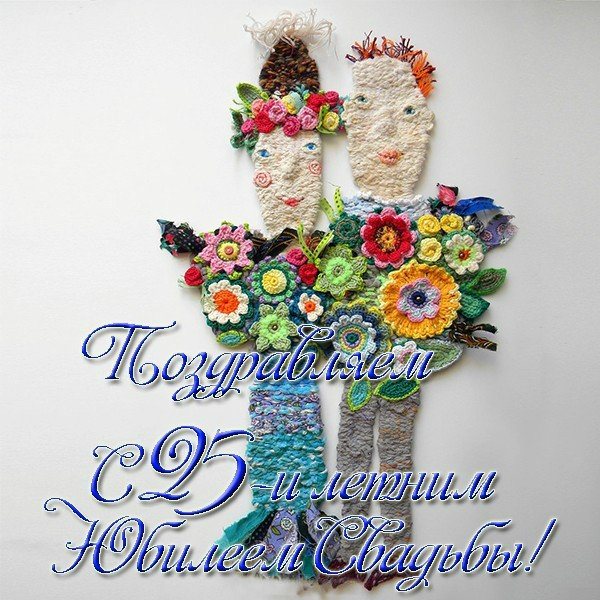 картинка для поздравления с годовщиной свадьбы