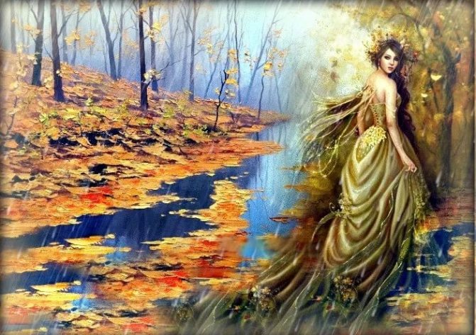 Королева Осень