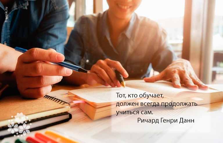 Красивые цитаты и афоризмы об учителе