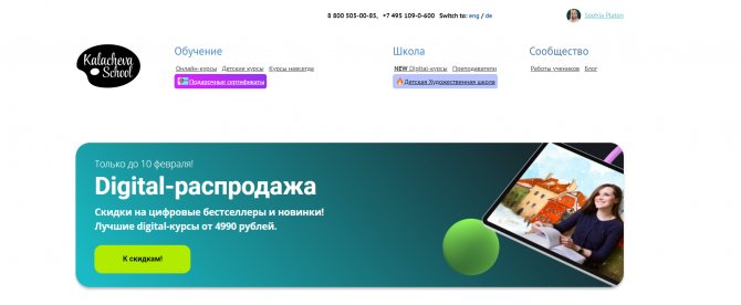 Креатив школы рисования