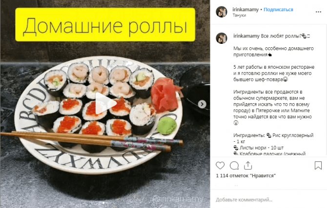 Пост про день суши