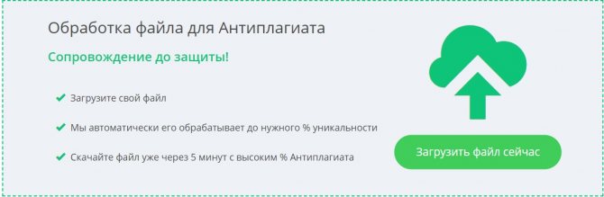 повысить уникальность онлайн