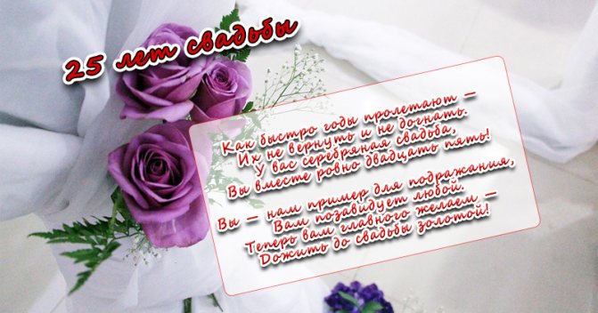 поздравление с годовщиной