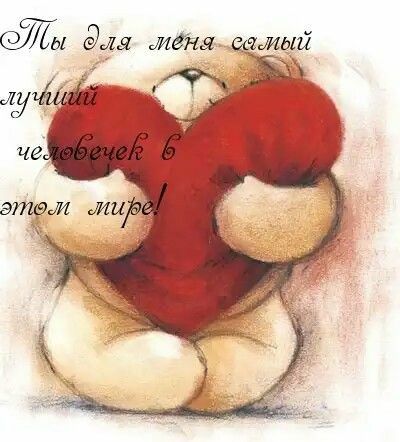 Признание в любви жене