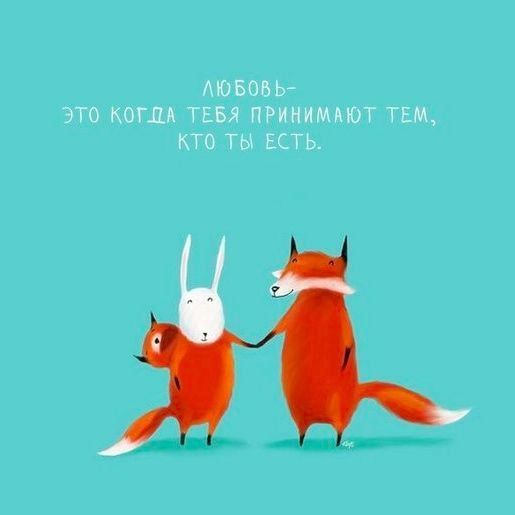 Признание в любви жене