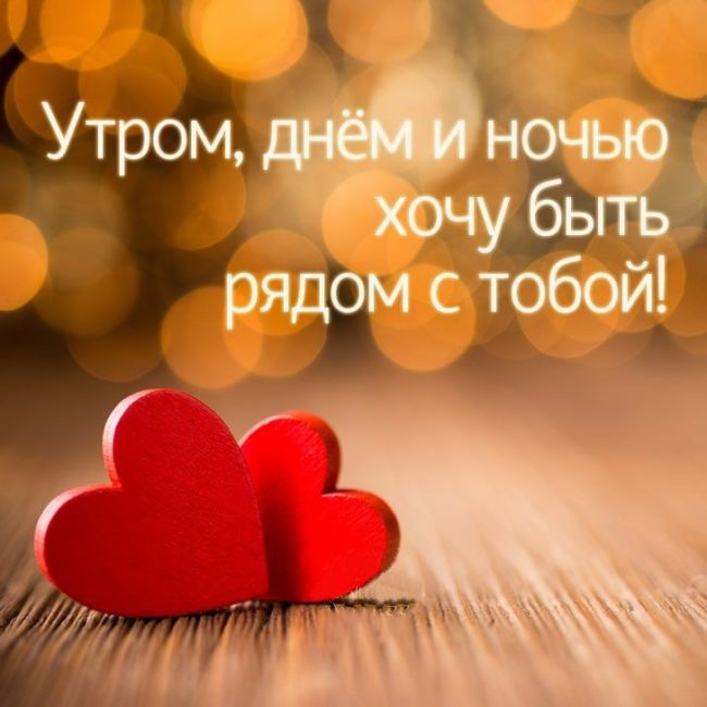 Признание в любви жене