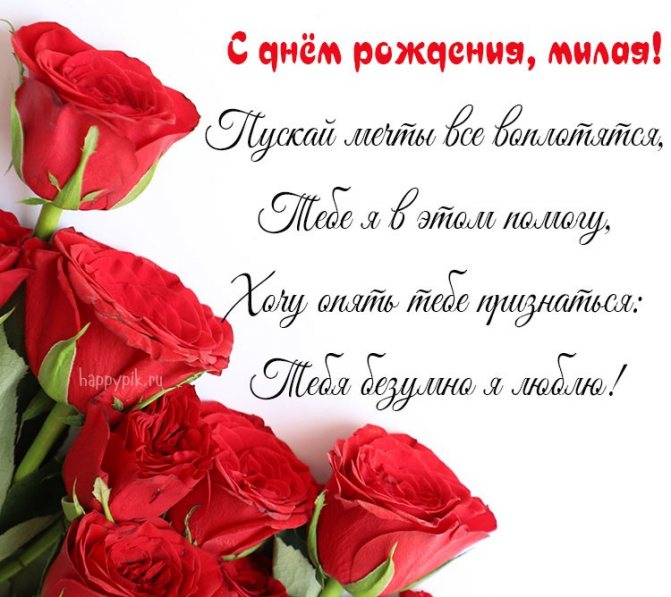 С днём рождения жене открытки