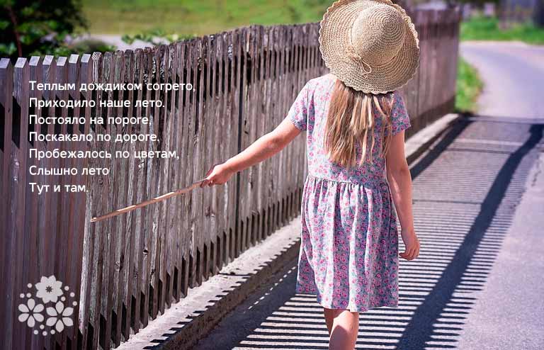 Стихи о природе для детей 6-7 лет