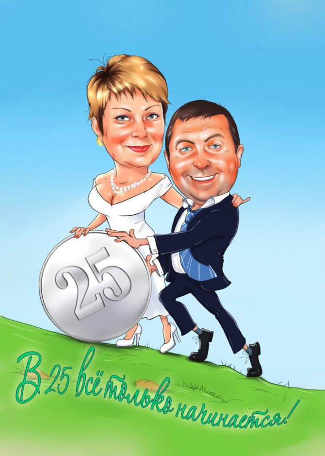 свадебный шарж