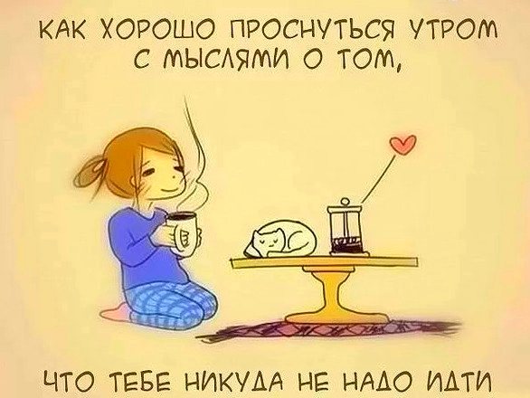 Воскресенье и отдых