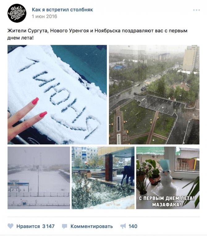 — Зима близко ©